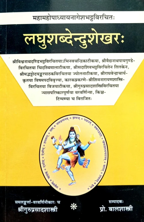 Laghushabdendushekhar 2 vols (C.SB.G 537)